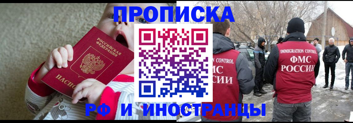 миграционный учет в Тимашёвске