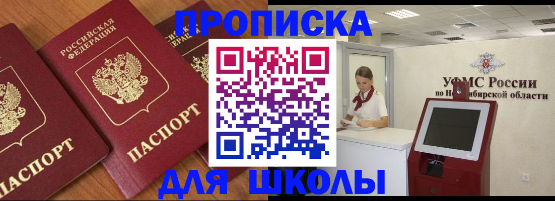 прописка поиск в Тимашёвске