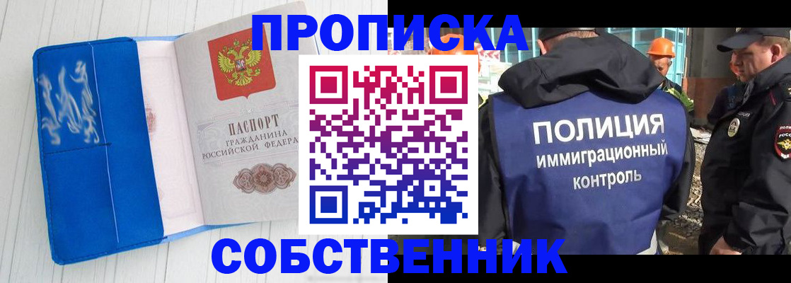 прописка ребенка в Тимашёвске