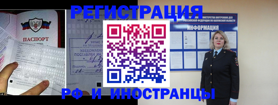 временная регистрация в Тимашёвске