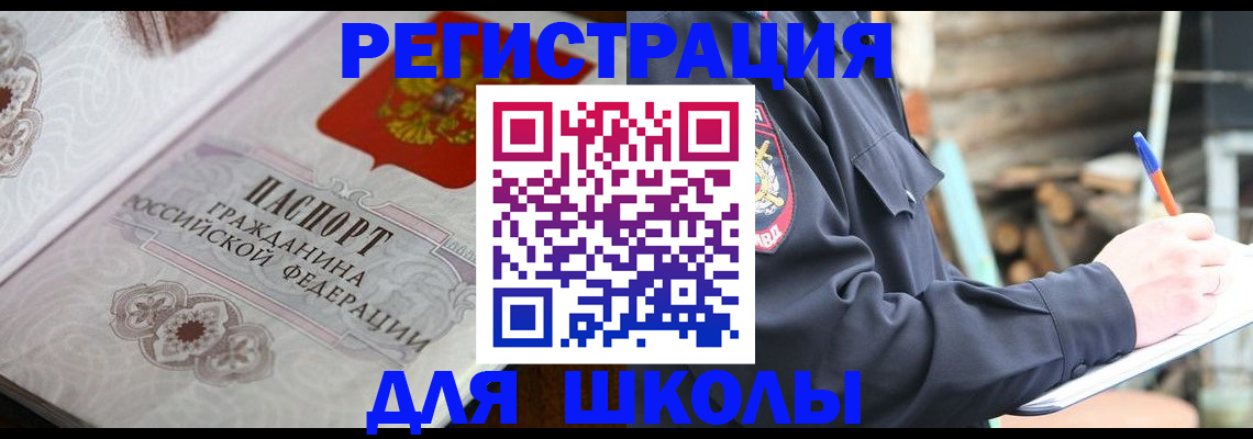 найти адрес прописки в Тимашёвске