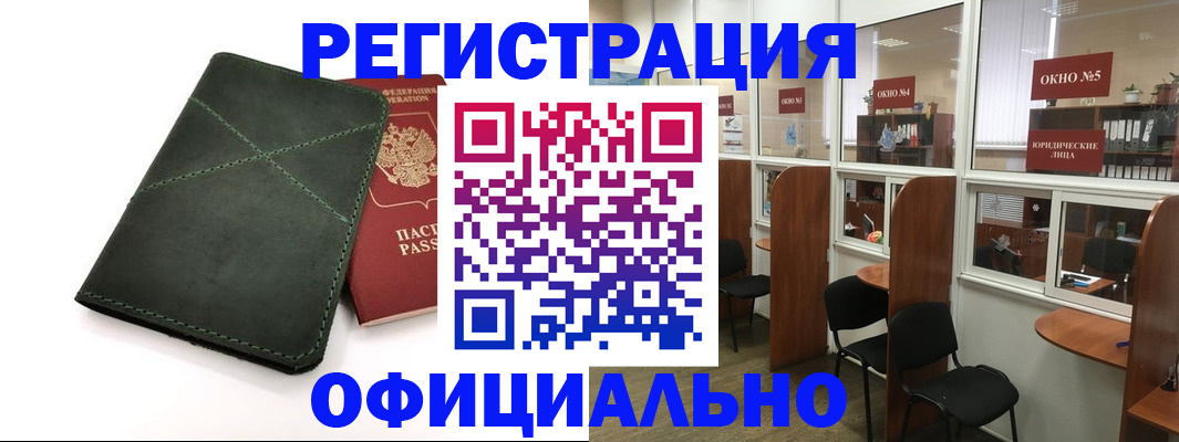 временная регистрация законно в Тимашёвске