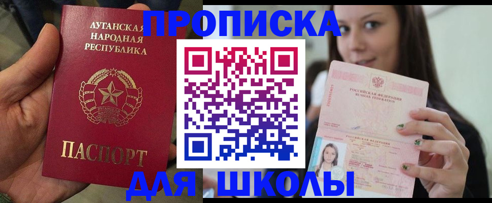 прописка ребенка в Тимашёвске