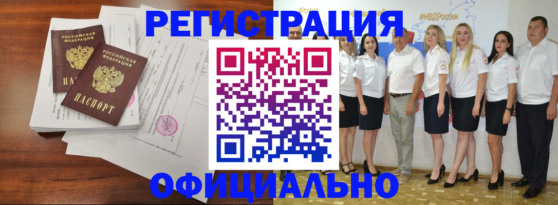 временная регистрация надежно в Тимашёвске